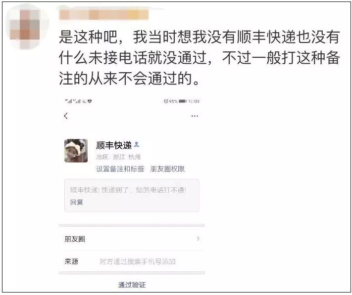顺丰快递打不通我电话怎么办,你的快递到了电话打不通是骗子吗