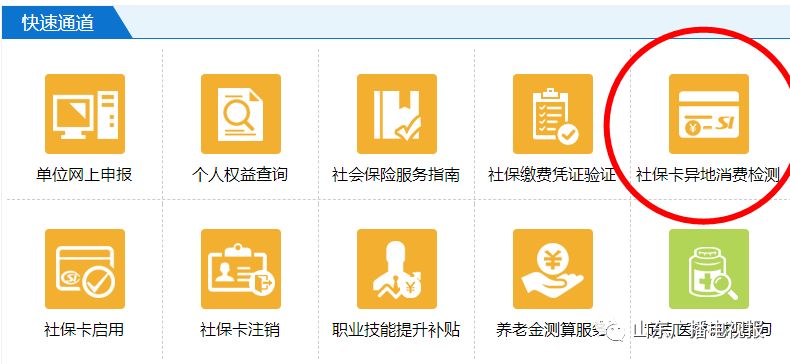 社保卡省内怎么刷,个人如何关注社保卡