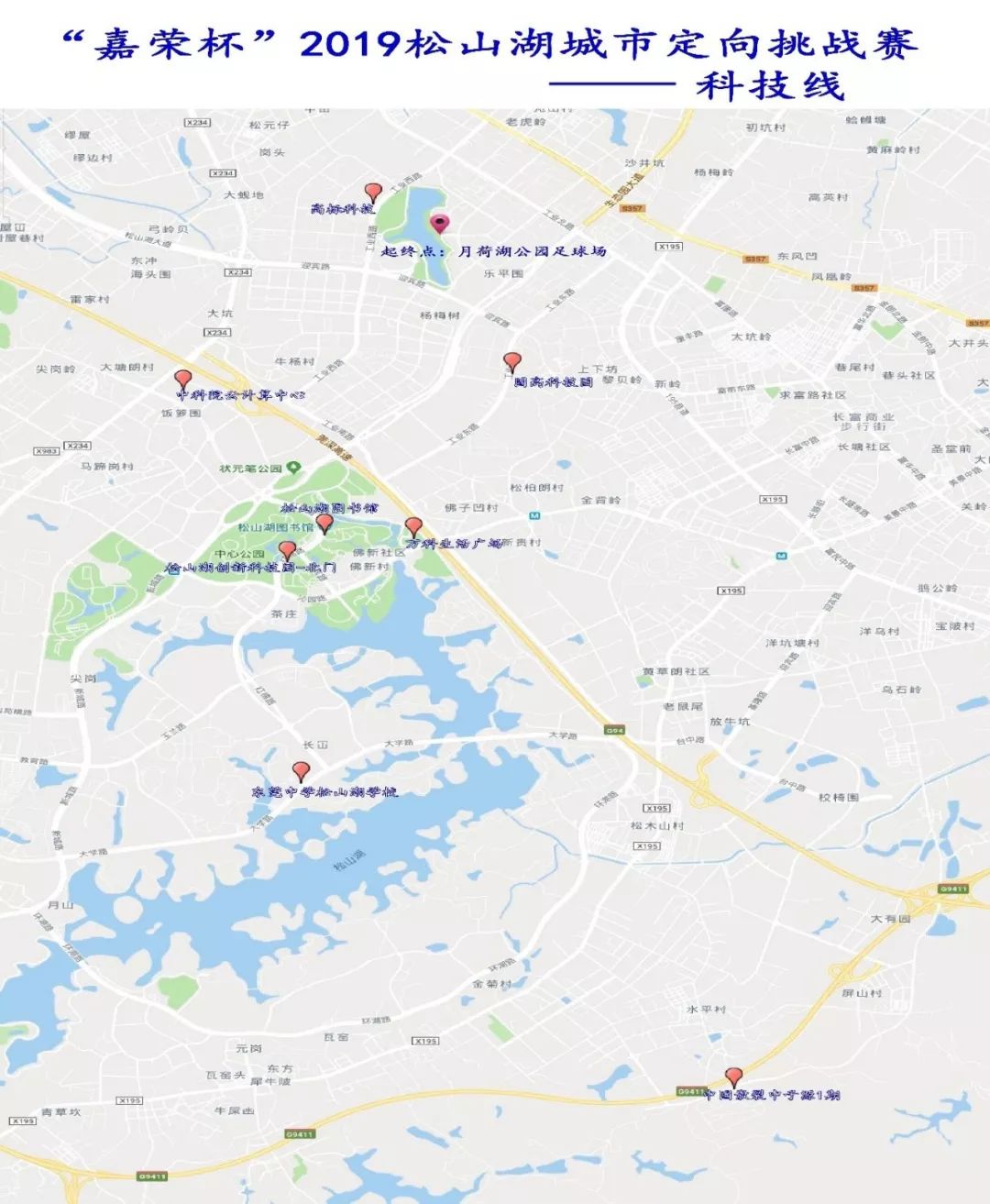 松山湖攻略路线图,东莞松山湖攻略路线图