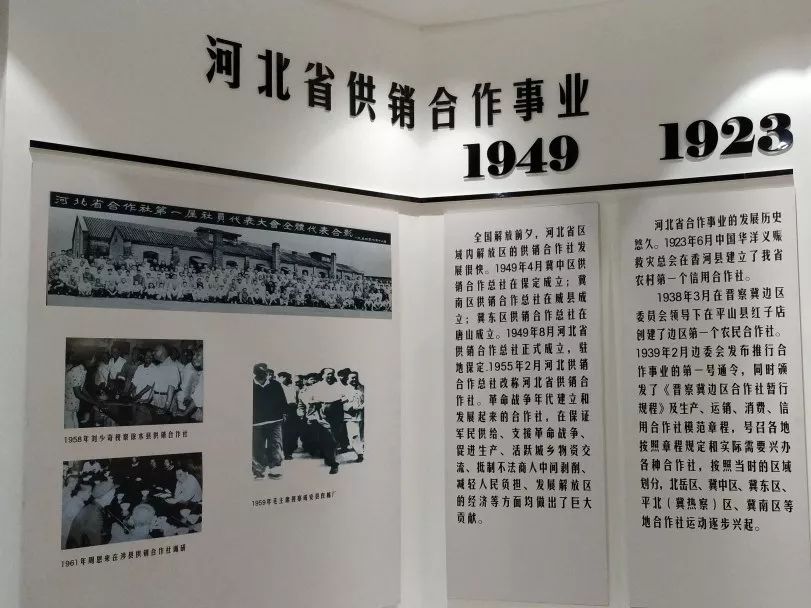 参观供销社博物馆,供销社历史文化展览馆