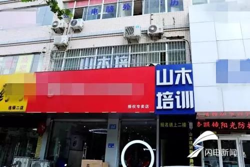 山木培训投诉,潍坊中百山木培训