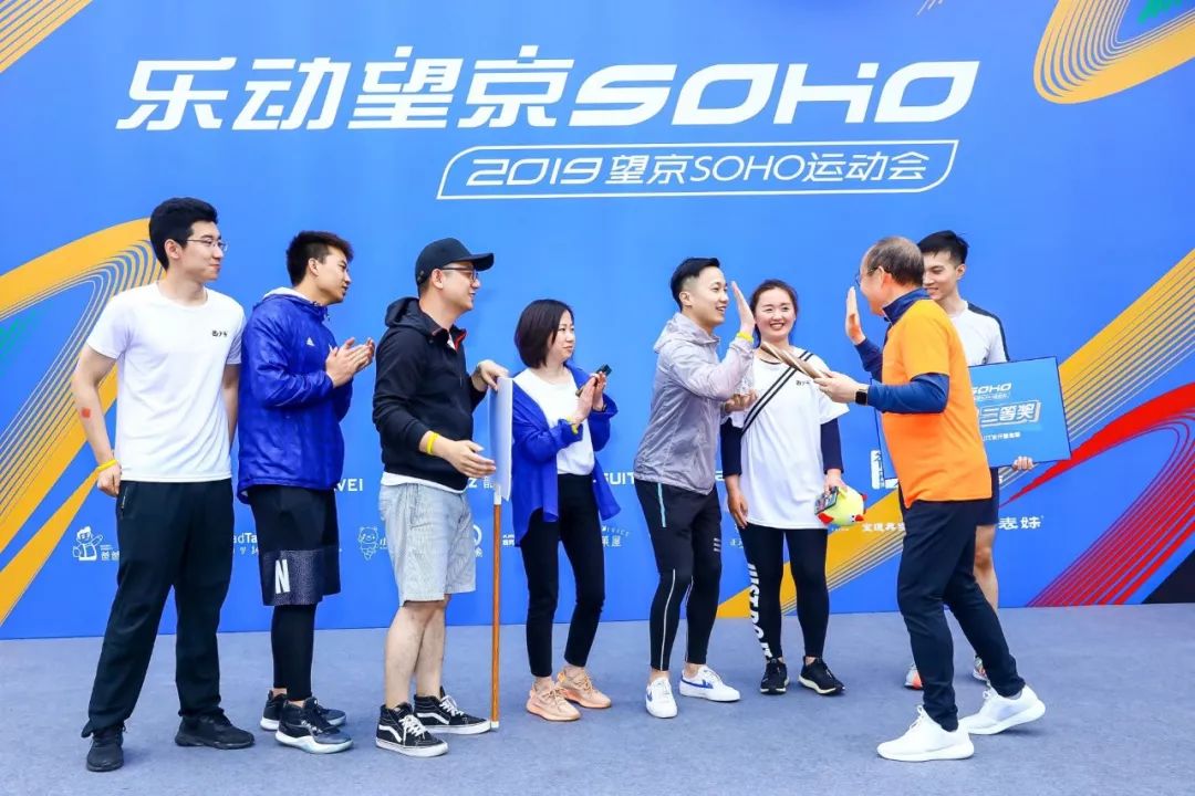 会玩官网活动,望京soho怎么样