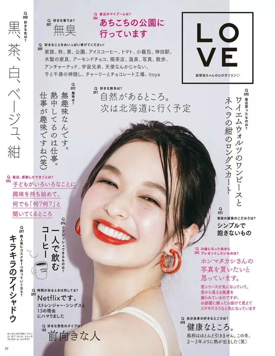 森绘梨佳皮肤,森绘梨佳日杂护肤