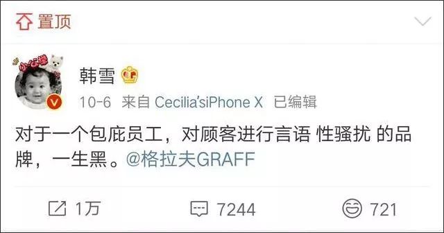 有一种幽默，叫性骚扰