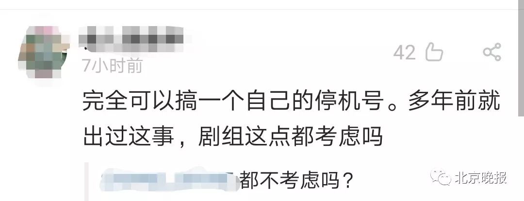 花2万买来的手机号被骚扰不停，只因被“他”用过