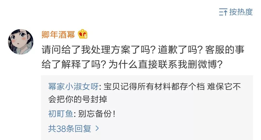 女生微博发文称遭圆通快递员猥亵，圆通官方回应来了！