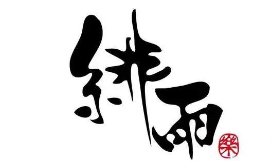 退潮获融资,客户增加300%,绯雨音乐的CEO都做了什么