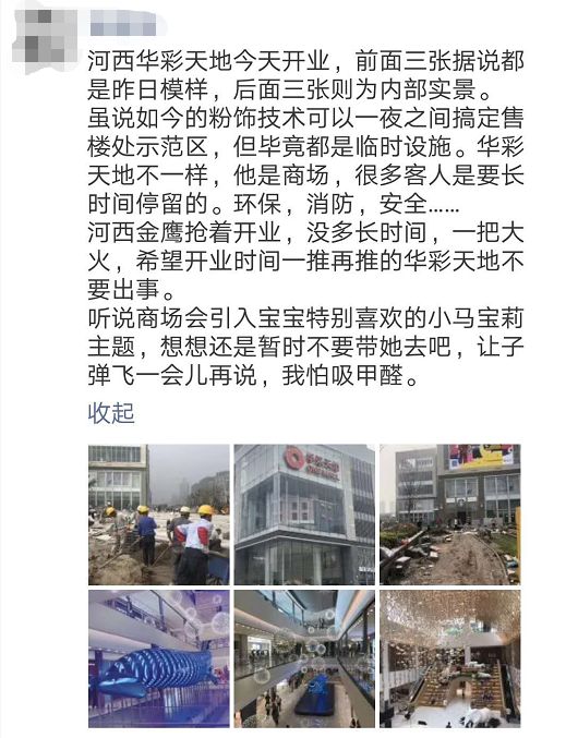 南京华采天地有什么,南京华采天地开了几年了