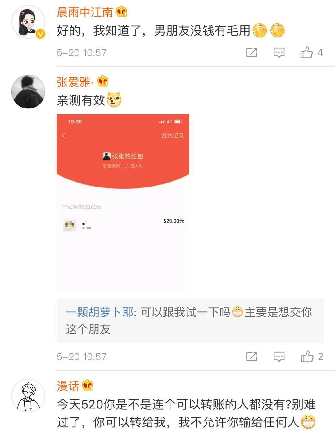 为什么微信红包是280元上限,微信红包上限调到520元