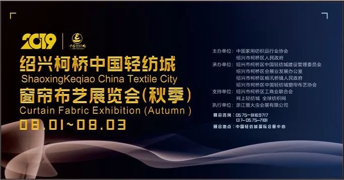 现场|86个品牌18个渠道运营商入选！2019年度中国服装成长型品牌发布会暨中国服装品牌营销模式创新论坛举行