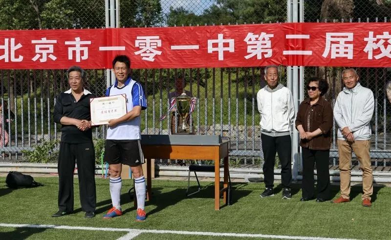 北京101中著名校友,北京101中校友