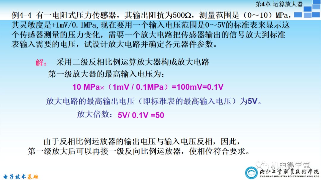 0基础ppt详细讲解,电子入门基础知识ppt