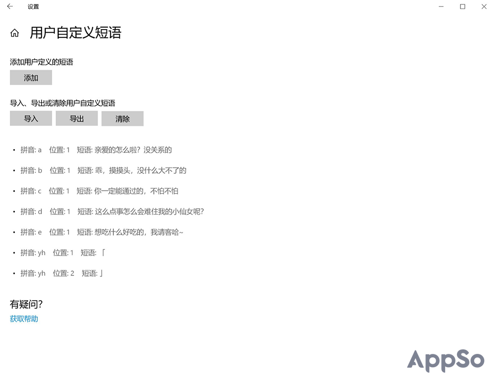 Windows最好用的输入法,windows比较好用的输入法