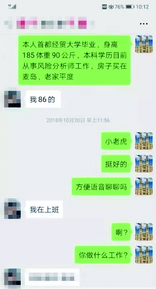 网络婚恋诈骗现象,警方提示婚恋网站诈骗