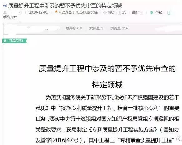 这些专利申请误区要规避,所有的专利申请