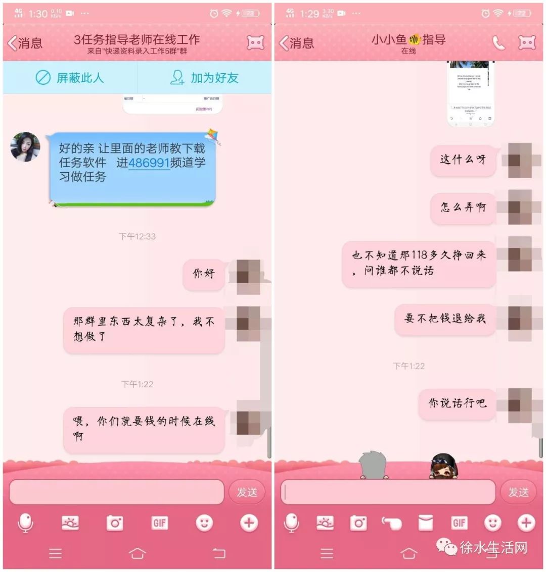 在线快递填单员靠谱吗,快递单号录入兼职被骗了怎么办
