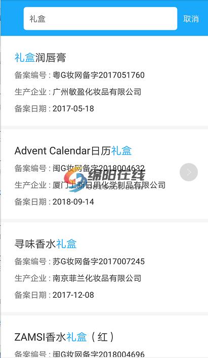 微商化妆品要在药监局备案吗,推广化妆品监管app