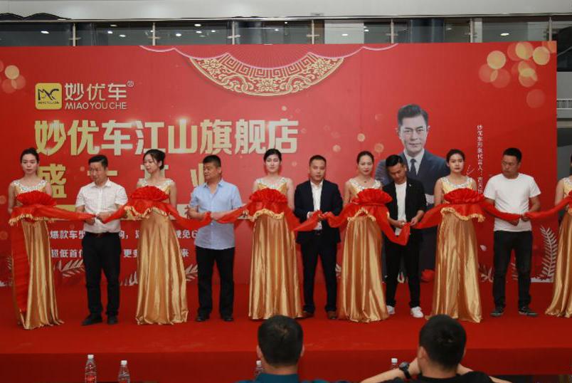 妙优车江山旗舰店宣传片,妙优车在哪里有卖