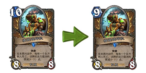 炉石近期改动的卡牌,炉石局部暴雪