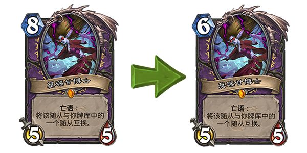 炉石近期改动的卡牌,炉石局部暴雪