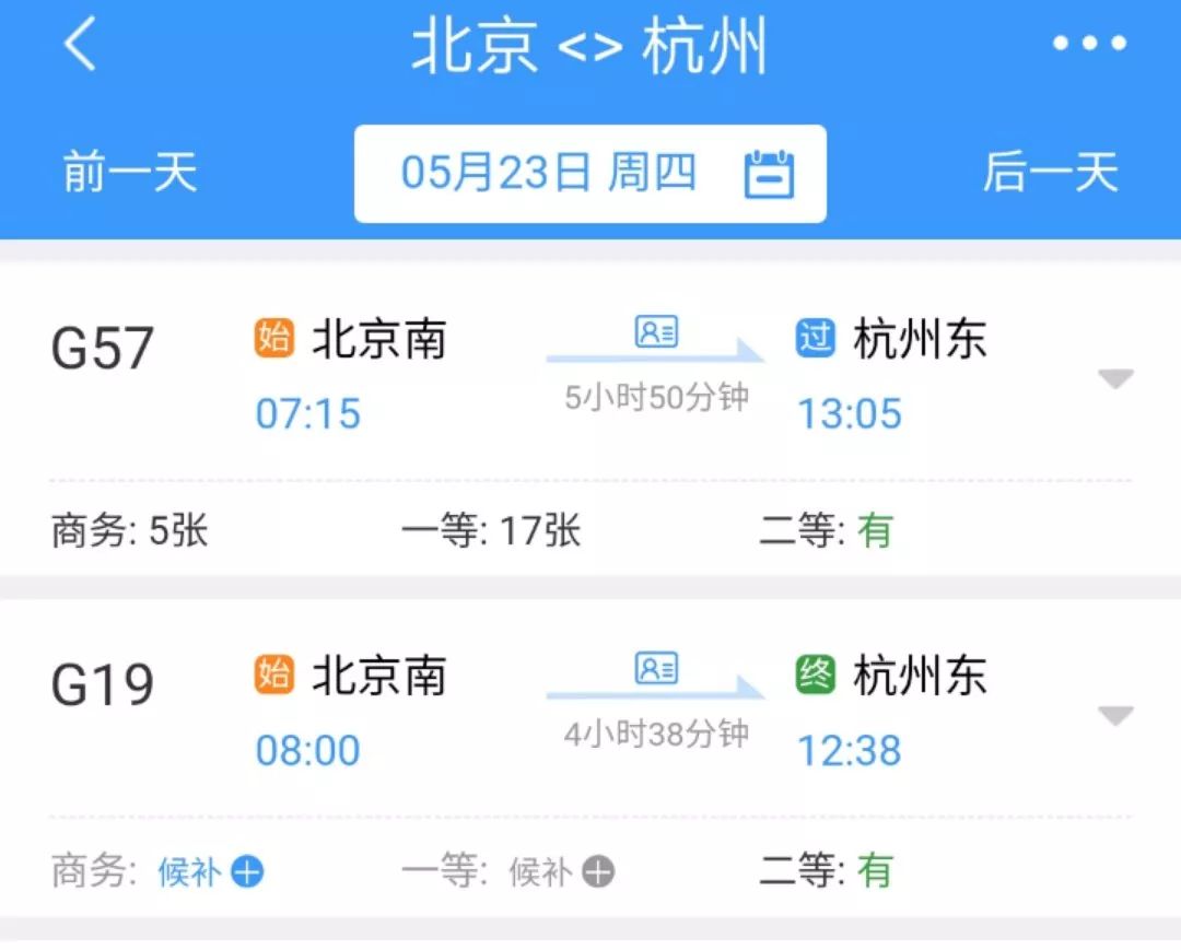 为什么在网上买不到火车票,买不到火车票可以上车补吗