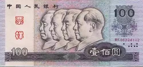 人民币上有错字？中国印钞造币总公司回应，让人涨见识！