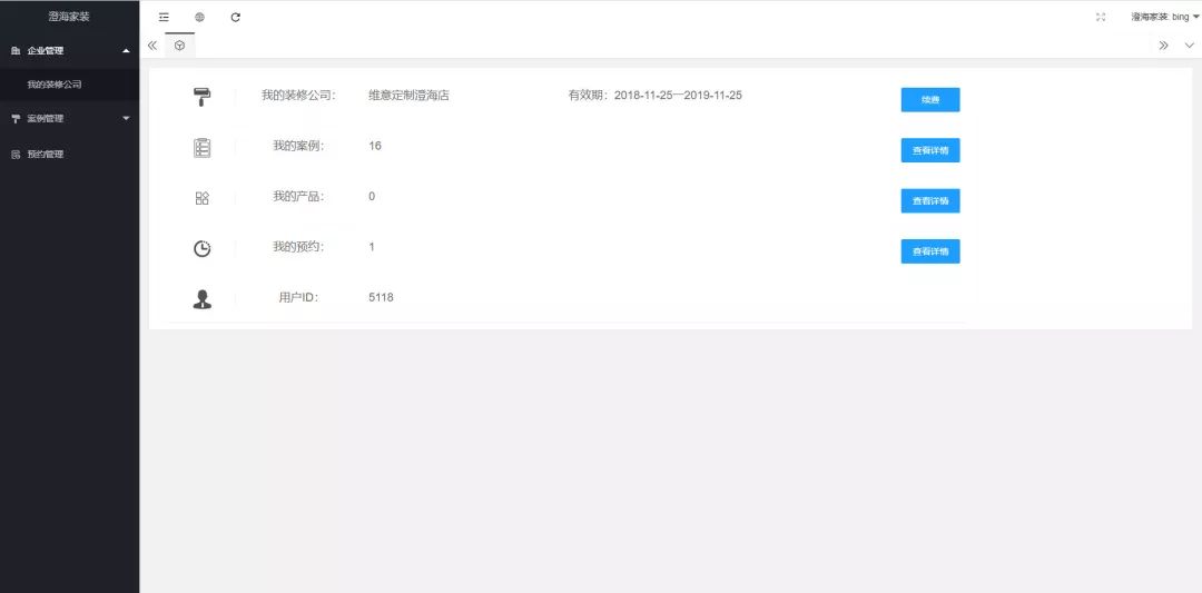 因为这个，澄海数十位家装老板齐聚一堂