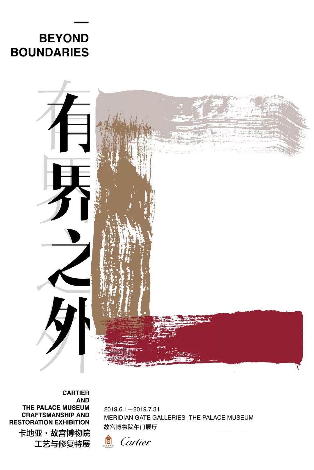 7月份北京艺术展览推荐,北京7月展览活动2018