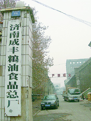 昔日济南面粉“龙头老大”已近百岁，如今何在？