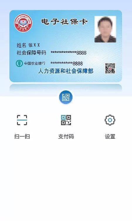 农信社保卡怎么领取电子社保卡,有银行社保卡怎么领电子社保卡