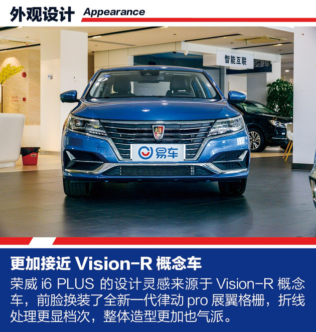 2020款荣威i6plus1.6cvt试驾,优惠2万元的车