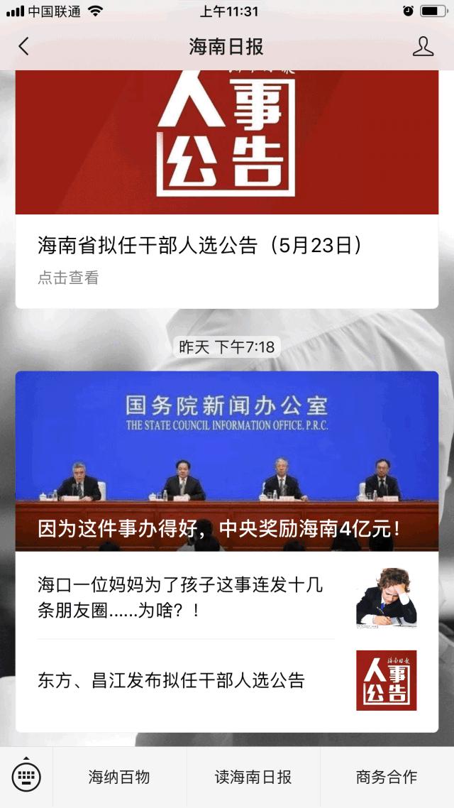 海口brt快速路,海口新增五条公交专线