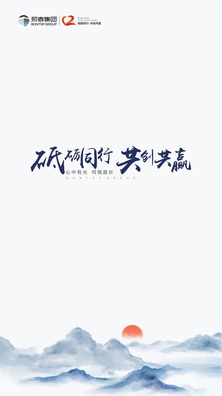 邦泰物业企业精神,邦泰集团物业