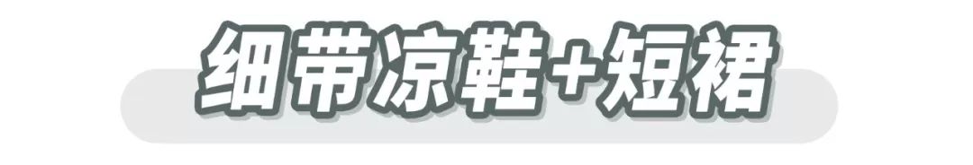 最好看的凉鞋大全,质量好的凉鞋推荐