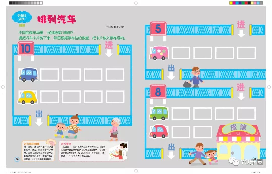 开团|颜值在线,崇尚自由探索,近期最喜欢的低龄宝宝全脑开发游戏书!