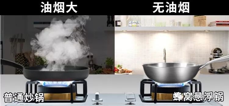 将食物“悬浮”起来的锅!轻松做到不沾锅,无油烟更健康