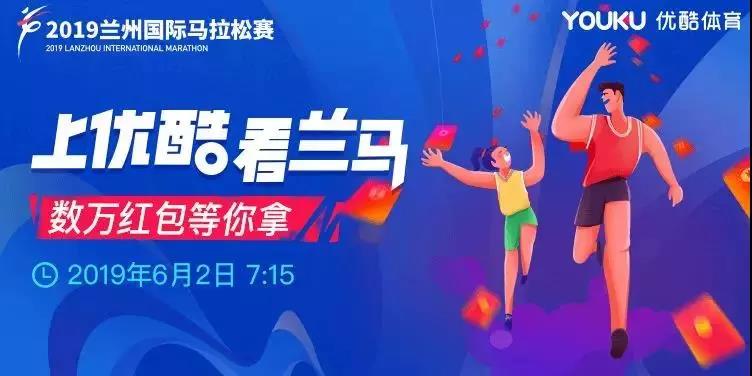 2023年兰马赛直播现场,2019兰马赛事报名