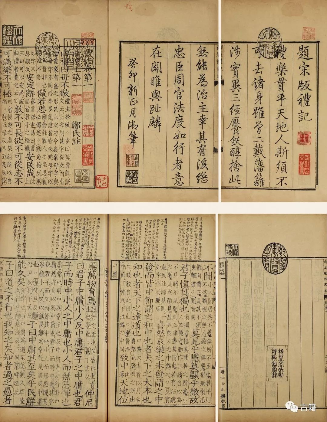 杨少涵：佛道回流，还是经学势然？——《中庸》升经再论