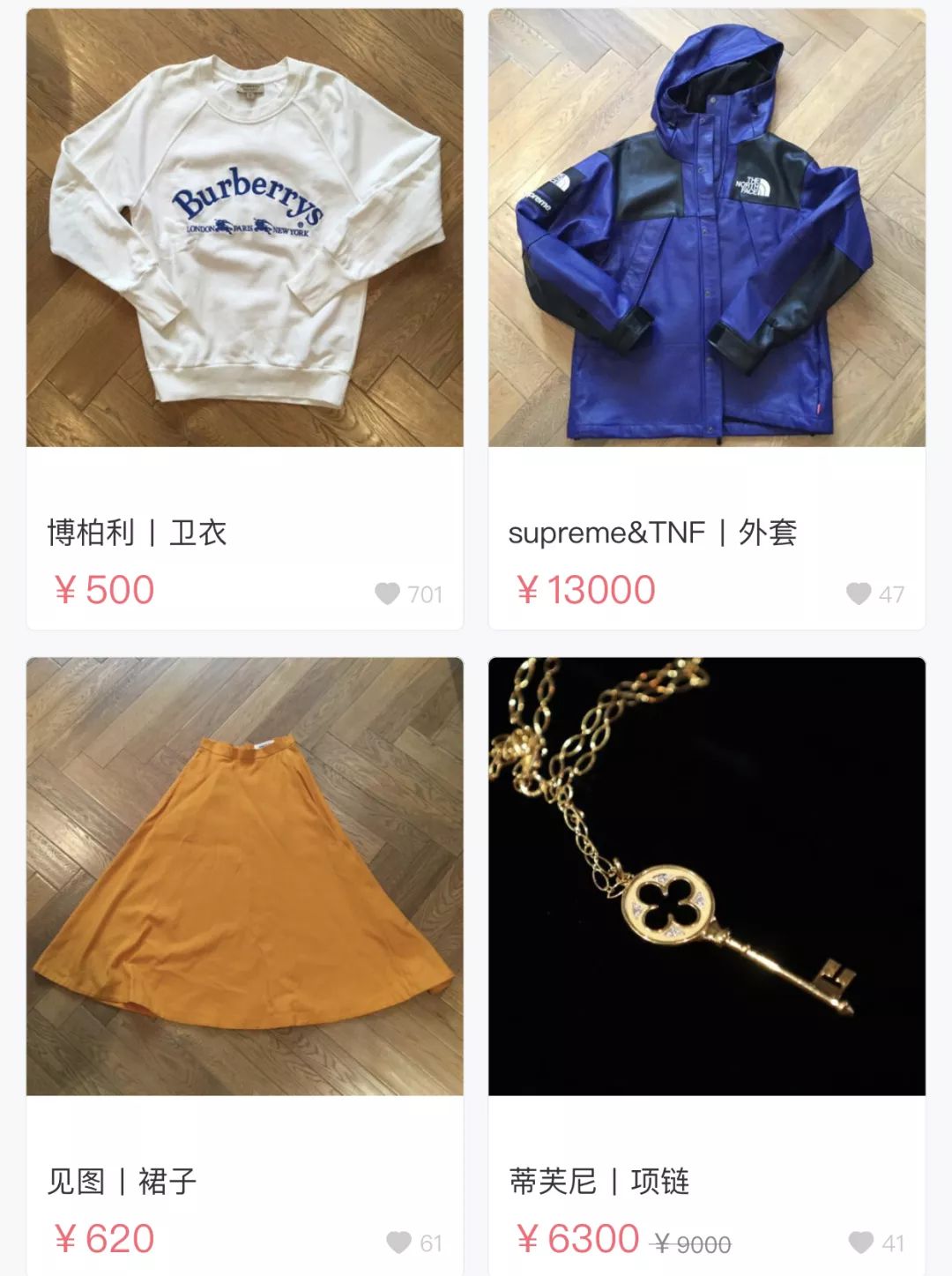 孙俪卖的二手货,刘涛孙俪在哪个平台卖二手东西