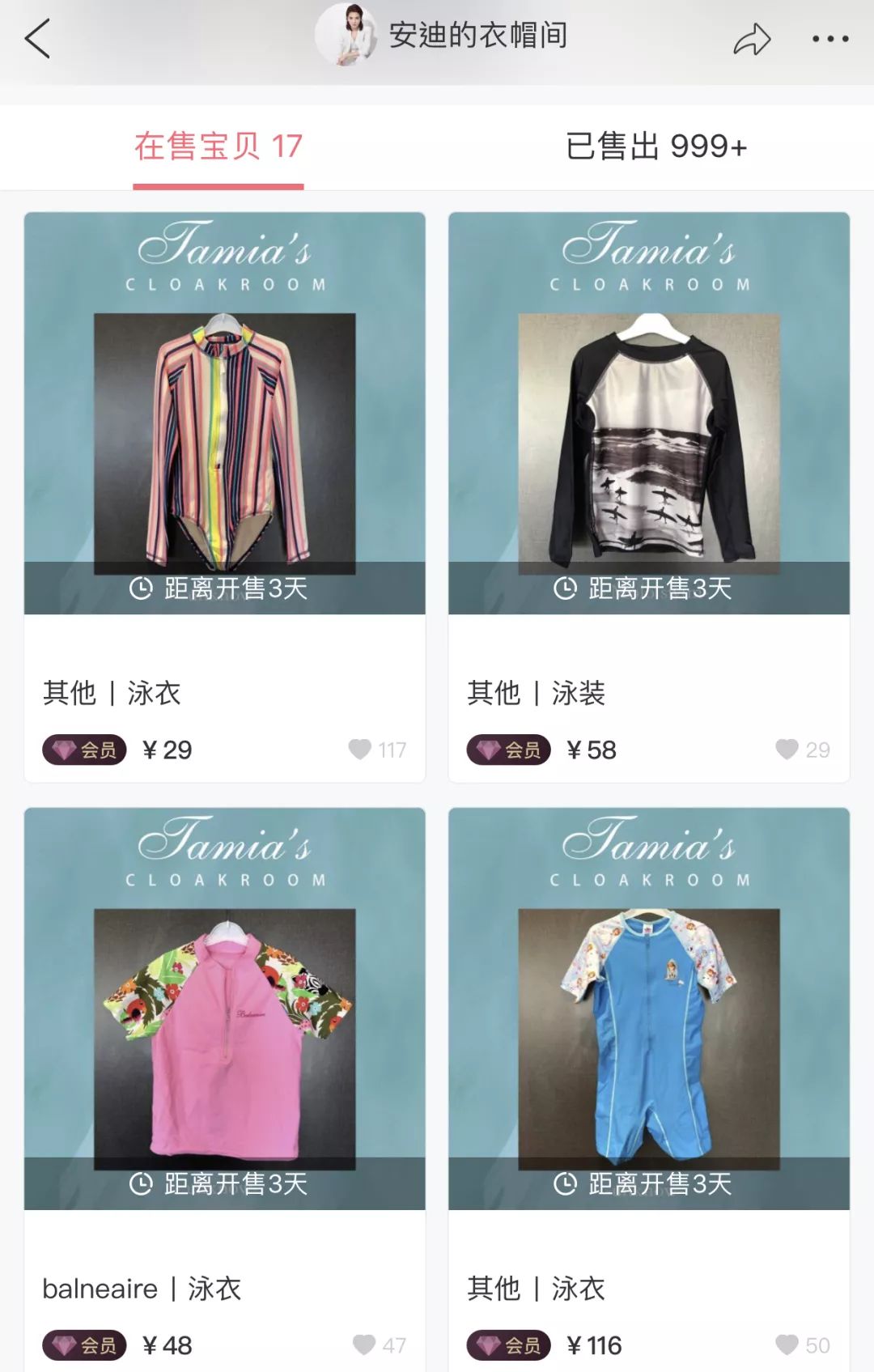 沈梦辰卖二手货是真的吗,孙俪卖二手货细节