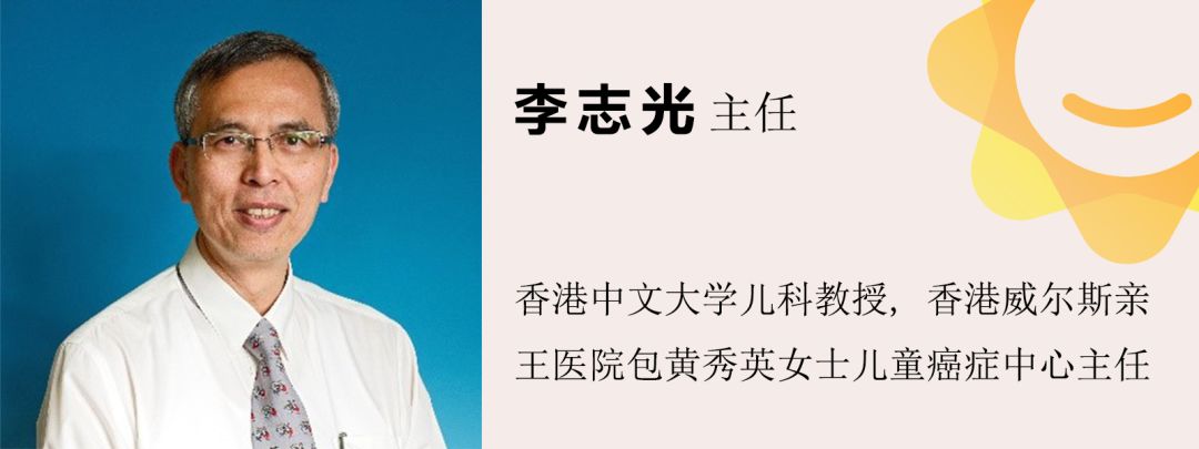5年复发率是怎么计算的?维持期结束后要做些什么检查?李志光主任告诉你答案 | 向日葵问答