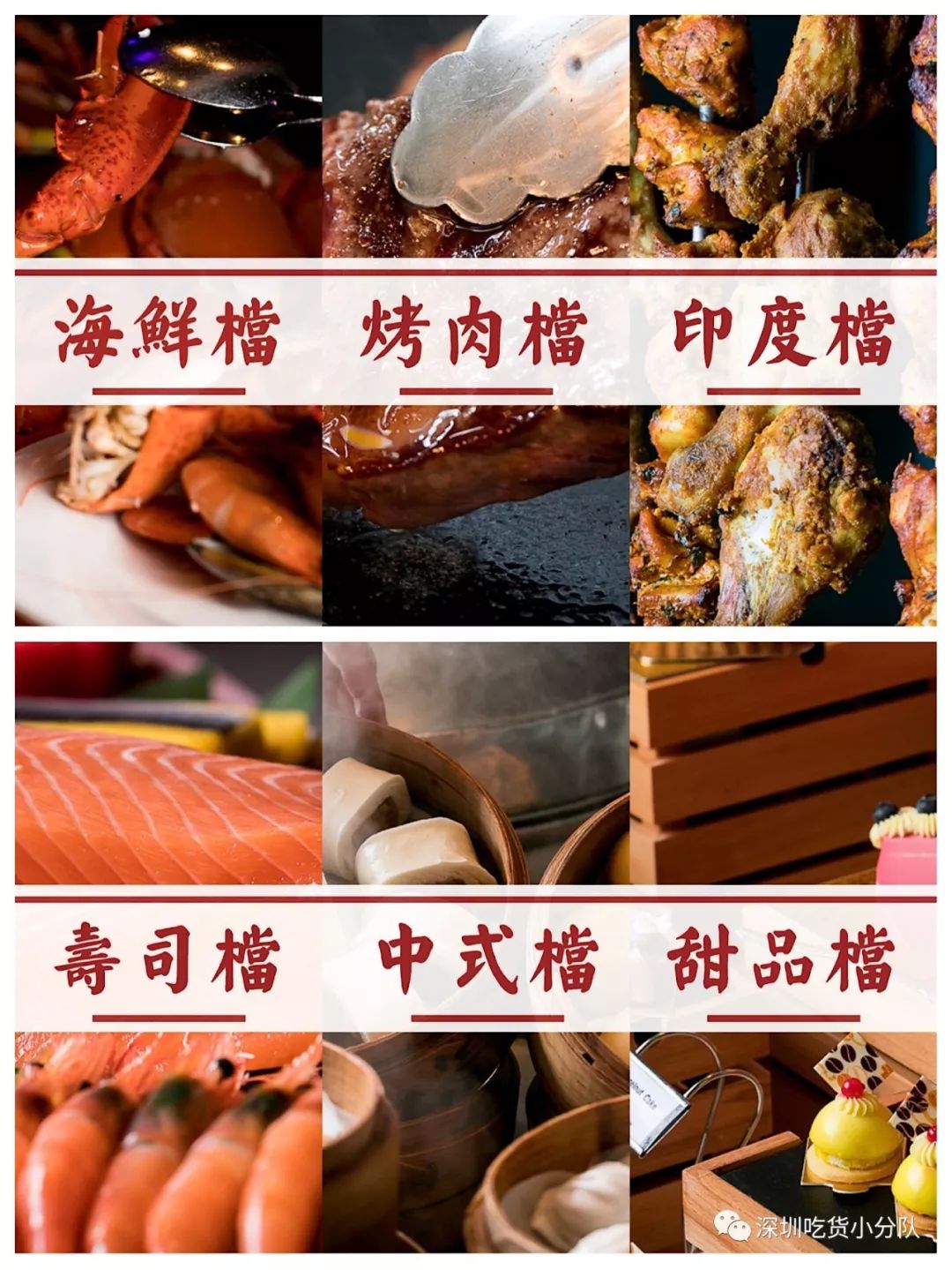 香格里拉398元4人团购深圳套餐,深圳香格里拉自助双人特惠199