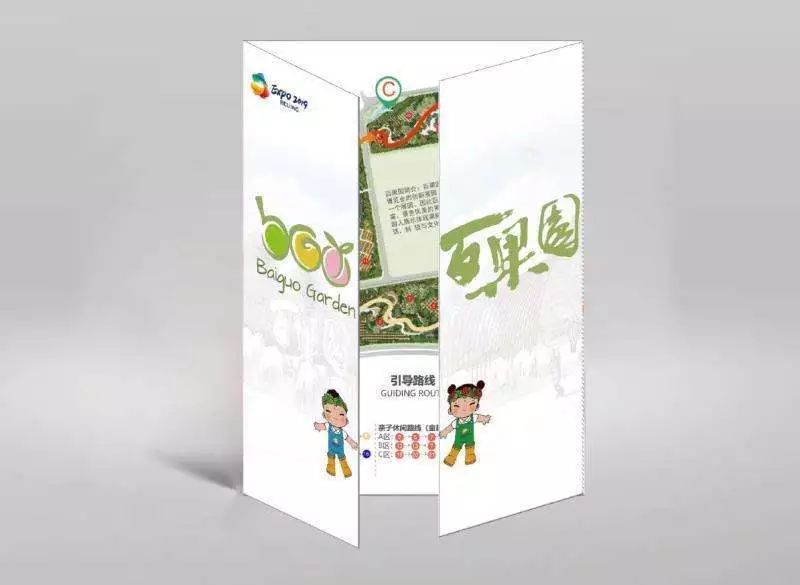 福利|有趣过六一：世园会百果闯关大寻宝