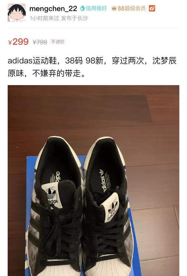 孙俪卖二手东西,孙俪卖的二手东西