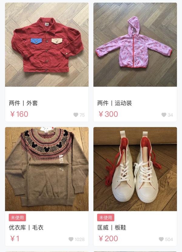 孙俪卖二手东西,孙俪卖的二手东西