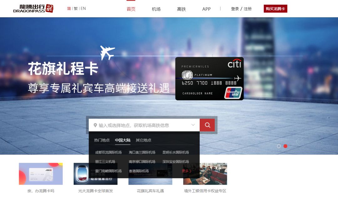 广发臻尚白金信用卡龙腾卡,龙腾卡权益