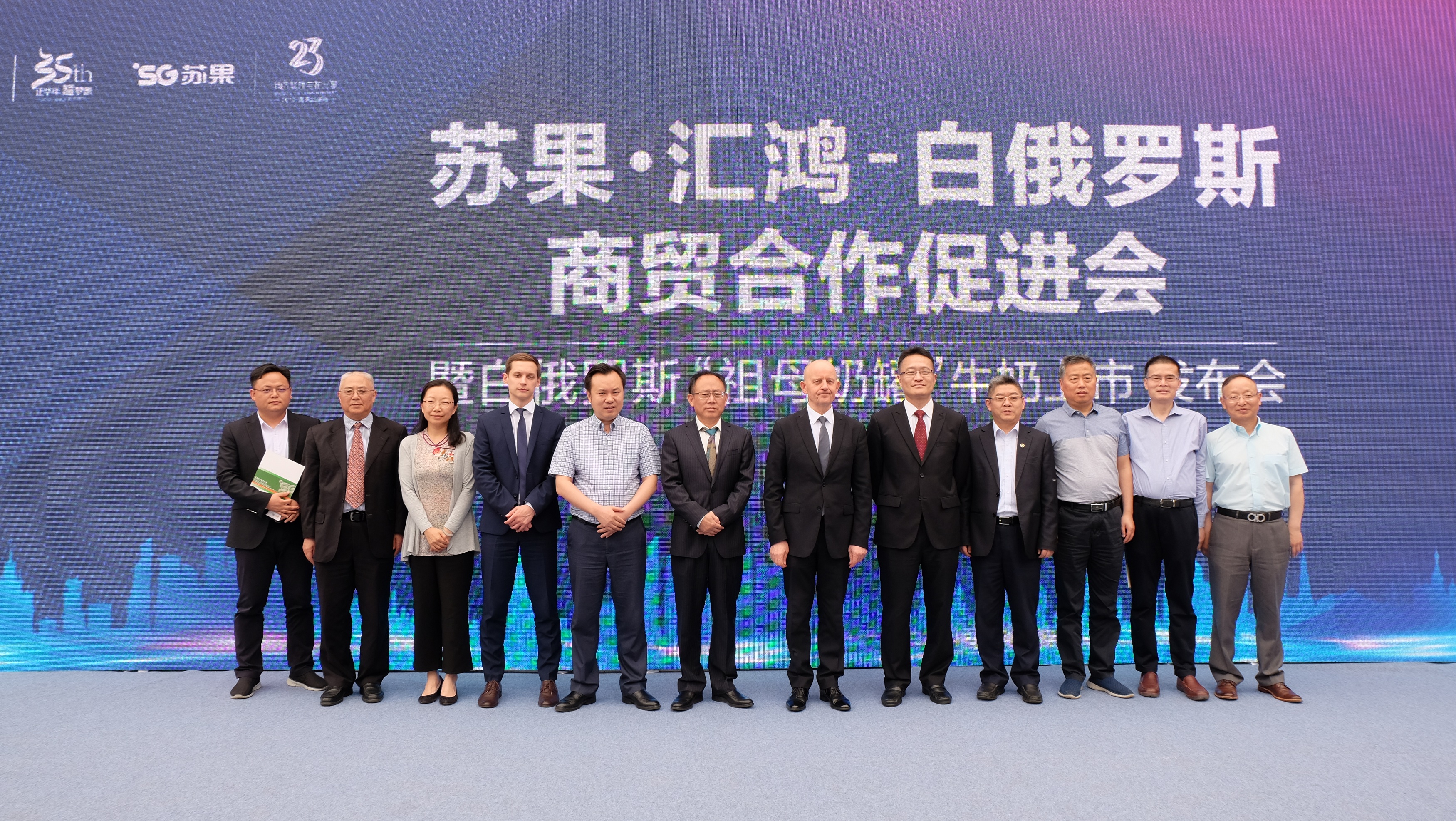 苏果携手汇鸿发布白俄罗斯“祖母奶罐”