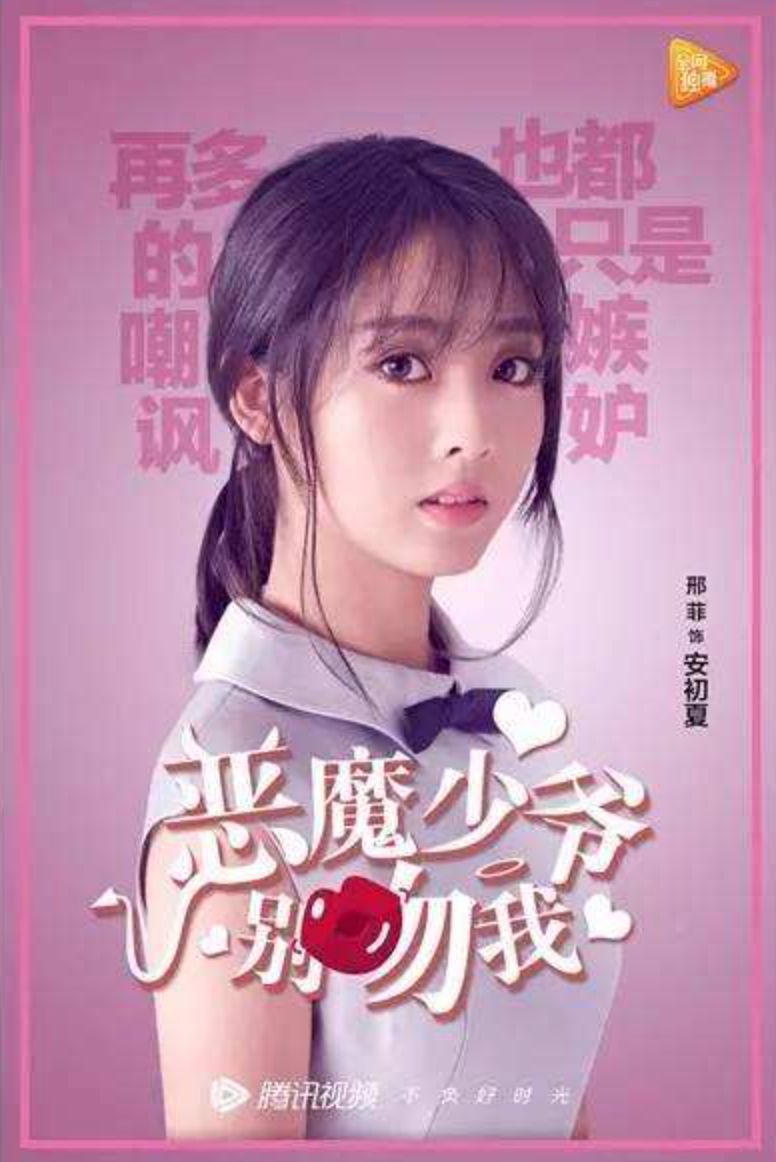 邢菲谈甜剧,邢菲冯提莫等三首甜歌串烧