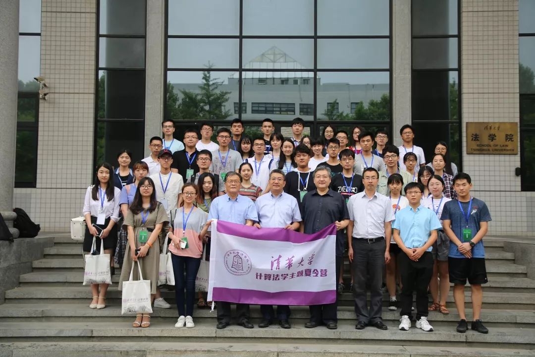 清华法学硕士招生简章,清华法学学硕招生