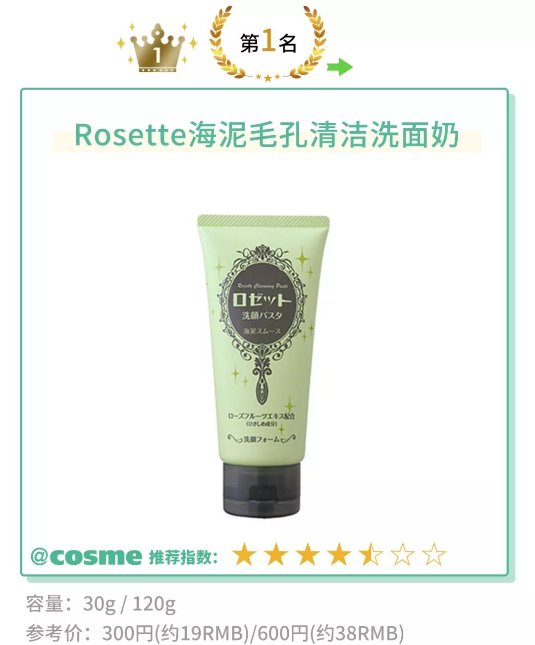 推荐几款比较好用的洁面乳,无限回购的洁面乳看这里